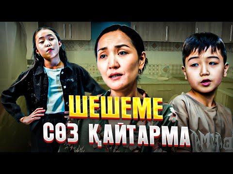 Видео: Анамның айнасы / Қазақша кино 2025