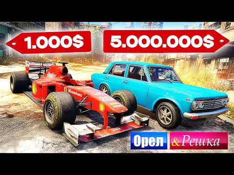 Видео: ТАЧКА С НАКЛЕЙКИ ТУРБО БОМЖА против МАЖОРА!!! ОРЕЛ И РЕШКА в ГТА 5 ОНЛАЙН