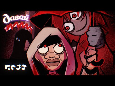 Видео: HOMICIPHER — Cамая страшная отомэ