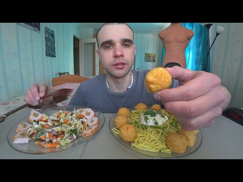 Видео: МУКБАНГ МЯСО КАРБОНАД / СПАГЕТТИ / КРУГГЕТСЫ - ГОРЯЧАЯ ШТУЧКА / САЛАТ / EATING Mukbang ASMR АСМР 먹방