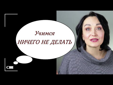 Видео: ПРОДЛИТЬ молодость, НЕ делая НИЧЕГО.
