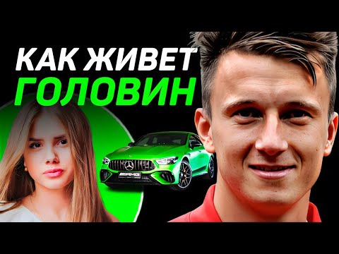 Видео: КАК ЖИВЕТ Александр Головин и сколько он зарабатывает: зарплата в Монако, Dota 2, ЦСКА, CS:GO, жена