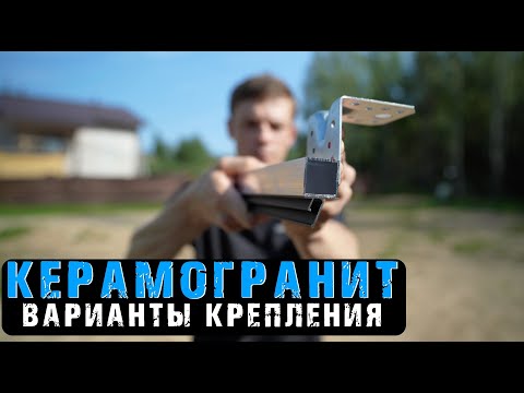 Видео: 🟢НАТЯЖНОЙ ПОТОЛОК НА КЕРАМОГРАНИТ