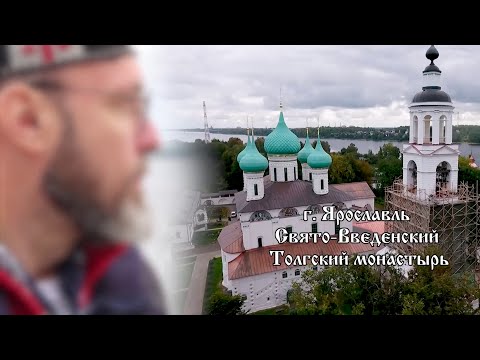 Видео: Странник. Серия 08. Ярославль, Толга