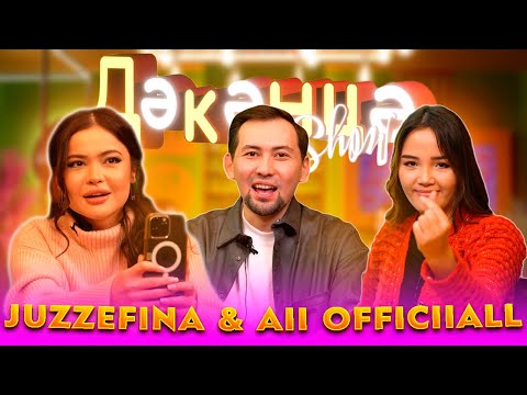 Видео: ДӘКӘНЦӘ SHOW 2 СЕЗОН | AII OFFICIIALL & JUZZEFINA | ЗАЛЕТПЕН ТҰРМЫСҚА... | БАДЫҚОВАНЫҢ КИНОСЫ...