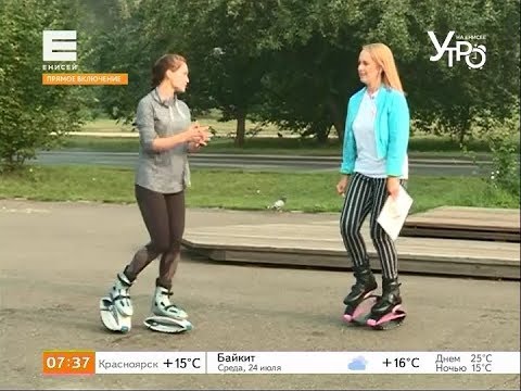 Видео: Кенго джамп: разбираемся, в чем особенность таких тренировок