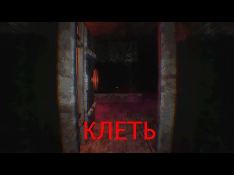 Видео: КЛЕТЬ - демо хрущевка