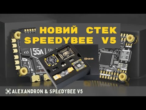 Видео: Новий політний стек SpeedyBee F405 V5 Delux
