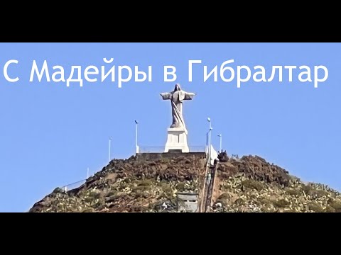 Видео: На яхте с Мадейры в Гибралтар, косатки
