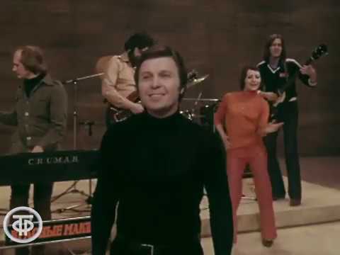 Видео: Лев Лещенко и ВИА “Красные маки” "От сердца до сердца" (1980)