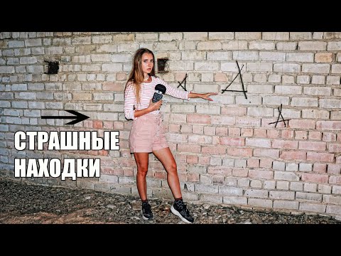 Видео: АСМР ЗАБРОШЕННЫЙ ОТЕЛЬ на МОРЕ Заблудились СТРАШНЫЕ находки | ASMR Abandoned HOTEL on the SEA