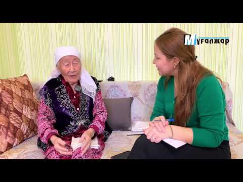 Видео: ӨМІРІ ЕҢБЕКПЕН ӨРІЛГЕН КЕЙУАНА