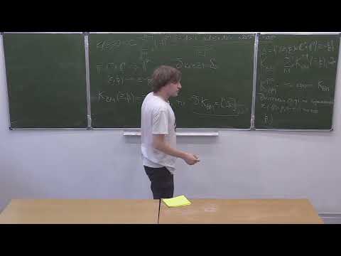 Видео: Комплексная геометрия. Лекция 4, Никита Клемятин