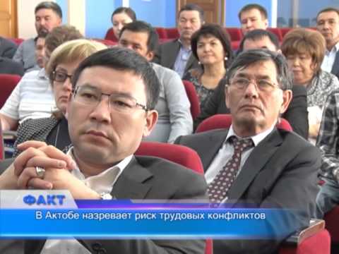 Видео: В Актобе назрел риск трудовых конфликтов