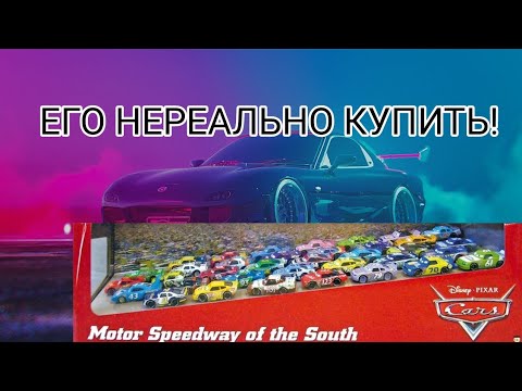 Видео: ТОП 5 РЕДЧАЙШИХ НАБОРОВ ПО ТАЧКАМ ОТ MATTEL, КОТОРЫЕ НЕРЕАЛЬНО ПОЛУЧИТЬ