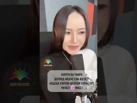 Видео: Айдсын гурван түвшин ТА АЛЬ НЬ ВЭ? 