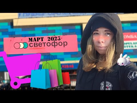 Видео: Светофор Алматы март 2023