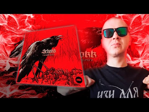 Видео: РЕАКЦИЯ ЛУЧНИКА НА SCHOKK - С БОЛЬШОЙ ДОРОГИ