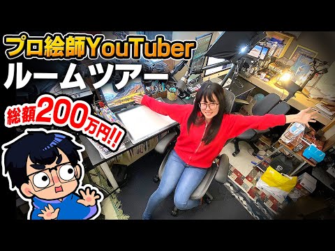 Видео: [Всего 20,000 $] Экскурсия по дому пары Профессиональный художник!