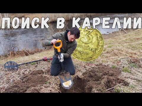 Видео: Металлокоп в Карелии. Обследую старое урочище.