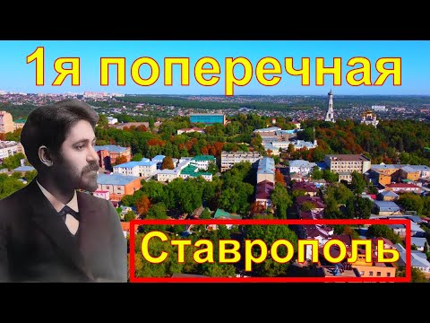 Видео: Вот эта улица ! Вот этот дом!