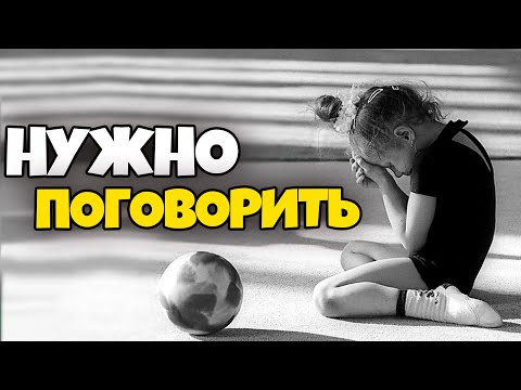 Видео: СТРЕСС у СПОРТСМЕНОВ: как справляться и как помочь ребенку? Как говорить о событиях в мире?