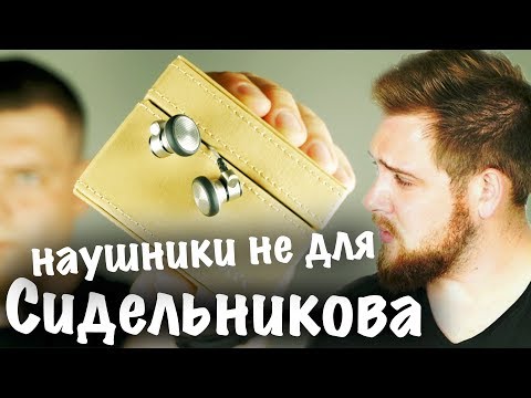 Видео: Эти Наушники зовутся Astrotec! Кач и качество!
