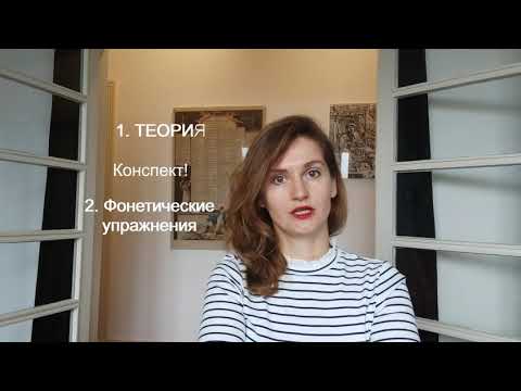 Видео: Урок 3. Французский. СОЧЕТАНИЯ AI, EI, EU, AU, EAU, OU, OI, UI, ï.