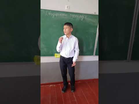 Видео: На уроке
