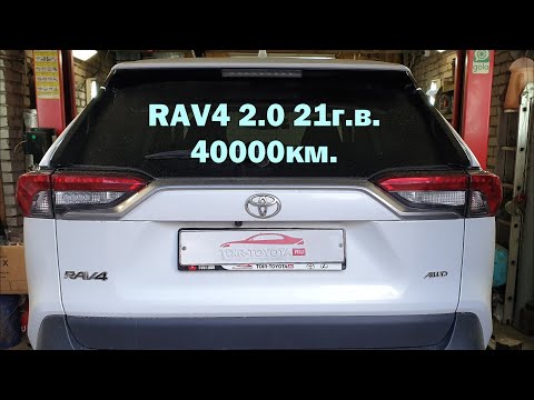 Видео: RAV4 (50) 21г.в. 2.0 40000км. Состояние жидкости вариатора/Мойка ВТС(воздушно топливная система).