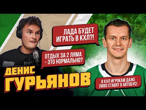 Видео: ГУРЬЯНОВ - ДОНАТЫ НА 600.000 В КС/ СЕКРЕТ РАДУЛОВА/ВТАЩИЛ БИШОПУ/КОНЦЕРТ на ГИТАРЕ/Внутрянка ДАЛЛАСА
