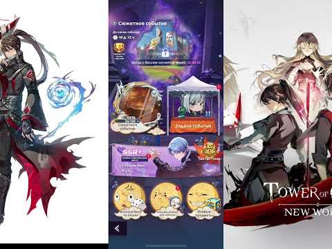 Видео: 🚨 ТОП ошибок новичков в Башня Бога Новый Мир! Как играть правильно?