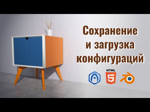 Видео: Вёрстка интерфейса в Puzzles - 09 - Сохранение и загрузка конфигураций