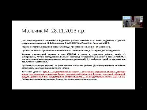 Видео: Альфа 1 антитрипсиновая недостаточность и поражение печени у детей