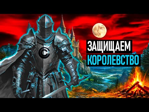 Видео: Создал ИМБОВУЮ АРМИЮ Для Защиты Королевства - 9 Kings