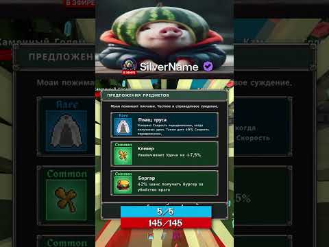 Видео: ВАЖНАЯ ИНФОРМАЦИЯ (ДО КОНЦА) #shorts #silvername