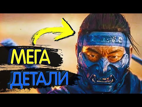 Видео: Ghost of Tsushima  | 25 МЕГА ДЕТАЛИ открытого мира