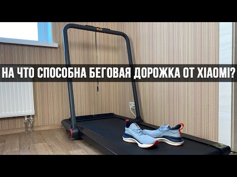 Видео: ВСЯ ПРАВДА О БЕГОВОЙ ДОРОЖКЕ XIAOMI WALKINGPAD F0 (K12)  / KINGSMITH WALKINGPAD F0 (K12) ОТЗЫВ