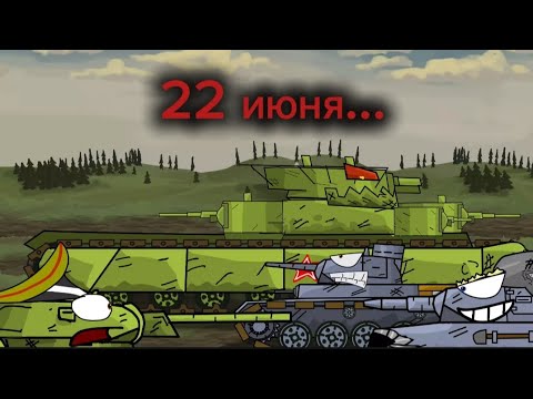 Видео: катастрофа под Дубно #мультикипротанки #анимация #мультикитанки #мультик #history #геранд #ww2
