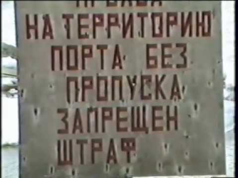 Видео: Дудинка. Лето. 1998