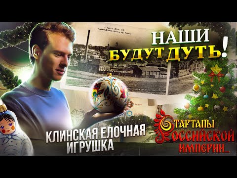 Видео: Наши будут дуть
