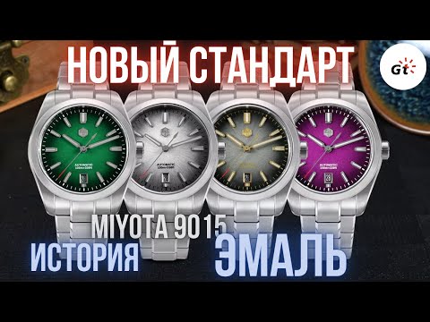 Видео: ЭТОТ SAN MARTIN ЗАДАЕТ НОВЫЕ СТАНДАРТЫ / MIYOTA 9015 / ЭМАЛЬ / JianZhan