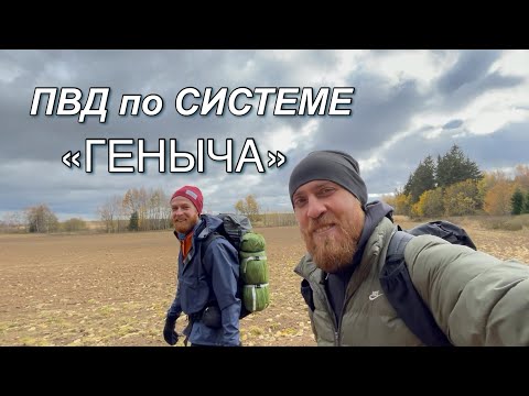 Видео: Поход Выходного Дня / ночь в лесу / походный быт походников / ДОТ времён ВОВ