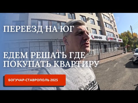 Видео: ЕДЕМ НА КАВКАЗ/ТЕРМАЛЬНЫЙ КОМПЛЕКС ЦУНАМИ/ГДЕ БУДЕМ ЖИТЬ?