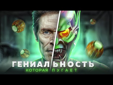 Видео: Почему Зеленый Гоблин Уиллема Дэфо - ГЕНИАЛЕН!