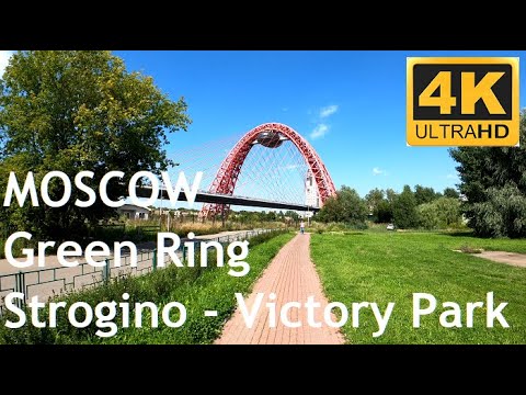 Видео: Зеленое кольцо Москвы Строгино - Парк Победы 4K Moscow Green Ring Strogino - Victory Park