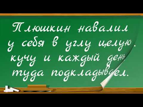 Видео: Перлы из школьных сочинений. Сборник №3