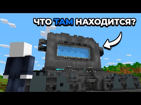 Видео: Что Случилось После АКТИВАЦИИ ПОРТАЛА в Древнем Городе?