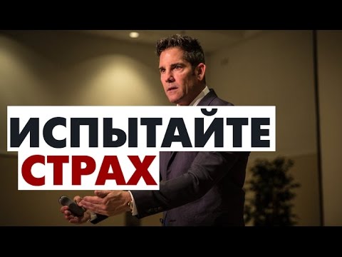 Видео: Как избавиться от скуки и выгорания. Совет от Гранта Кардона