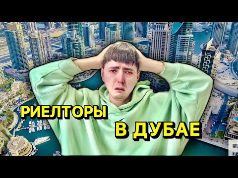 Видео: Потерять квартиру и все деньги в Дубае